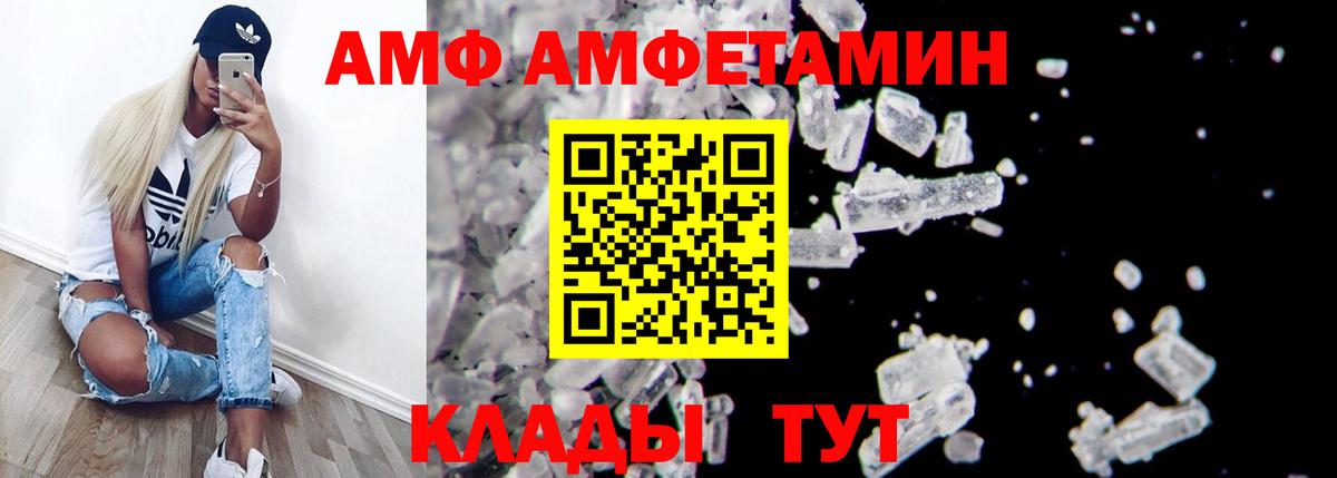 Amphetamine VHQ  Вход с VPN  Димитровград 