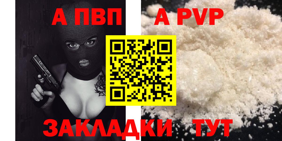 Alpha PVP Соль Димитровград
