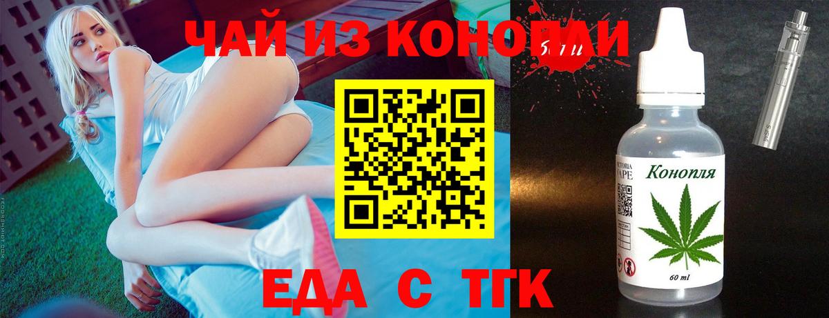 Димитровград  Еда ТГК марихуана  Вход с VPN 