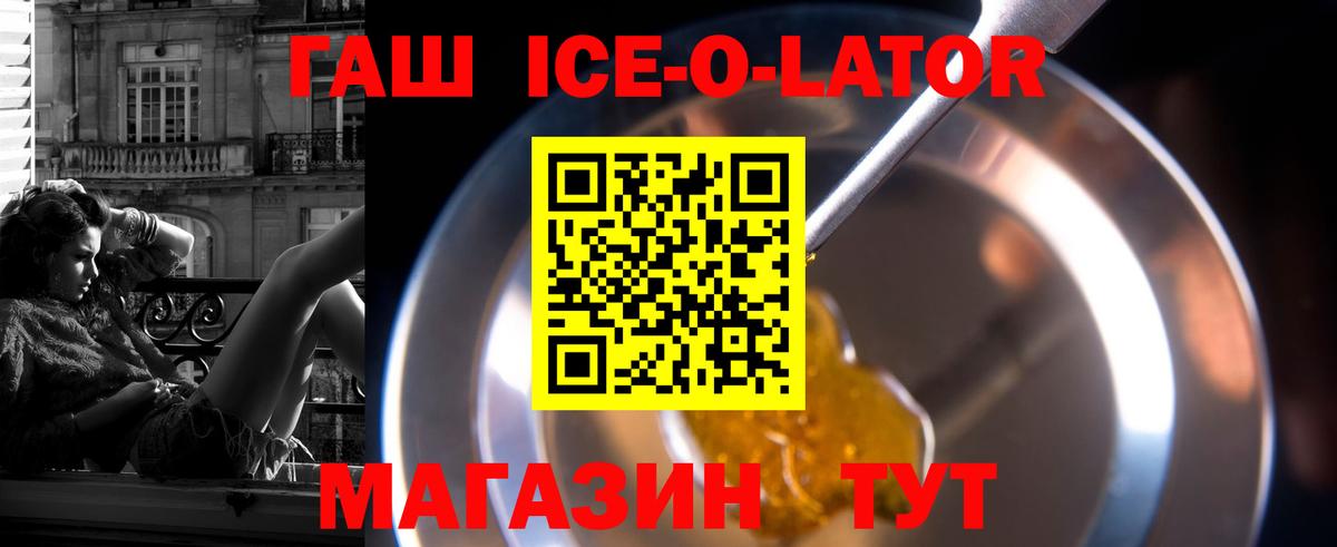 ГАШИШ хэш  Вход с VPN  Димитровград 