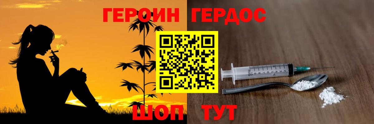 ГЕРОИН гречка Димитровград