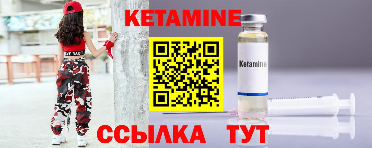 Димитровград  КЕТАМИН VHQ  Вход с VPN 
