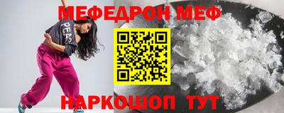 меф Кумертау