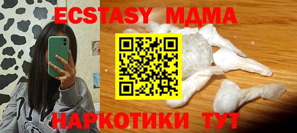 МДМА Molly  Вход с VPN  Димитровград  МДМА молли 