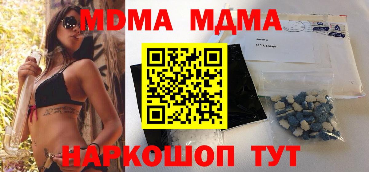 MDMA crystal Димитровград