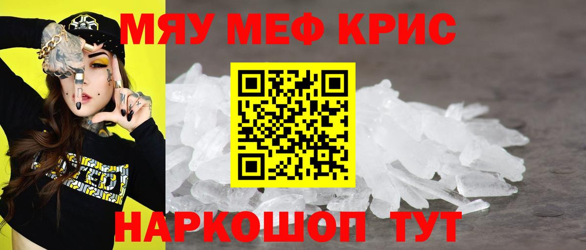 МЯУ-МЯУ VHQ  Мефедрон мука  МЕФ  Вход с VPN  Димитровград 