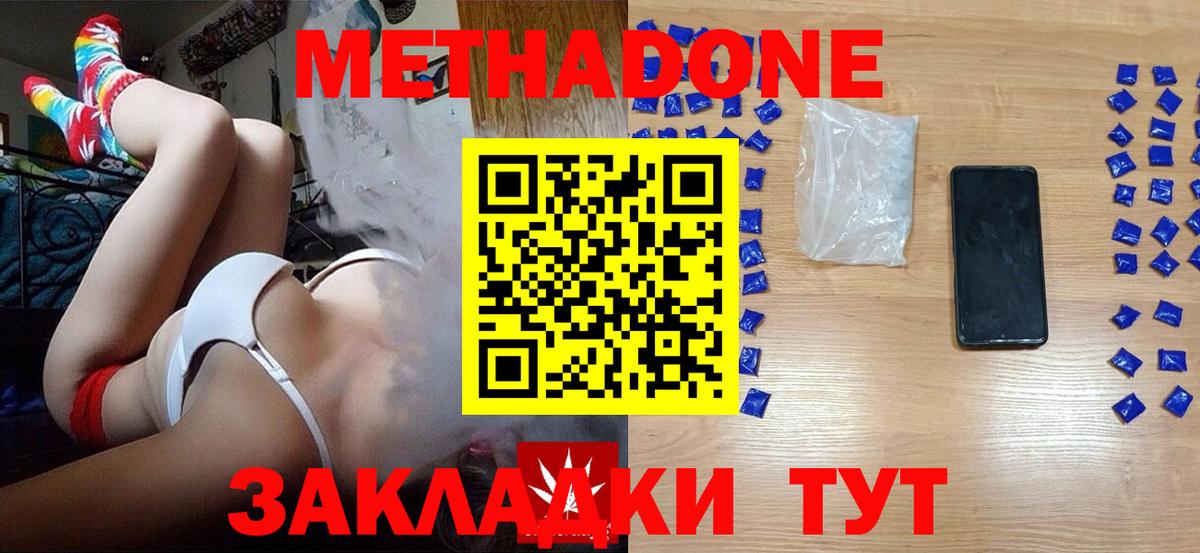 МЕТАДОН methadone Димитровград