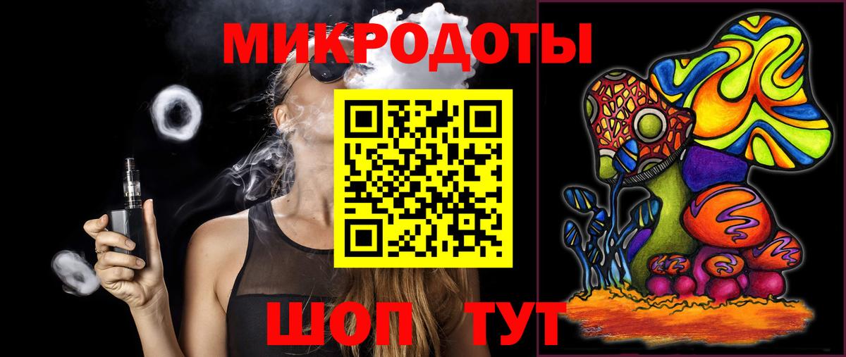 Галлюциногенные грибы ЛСД Димитровград