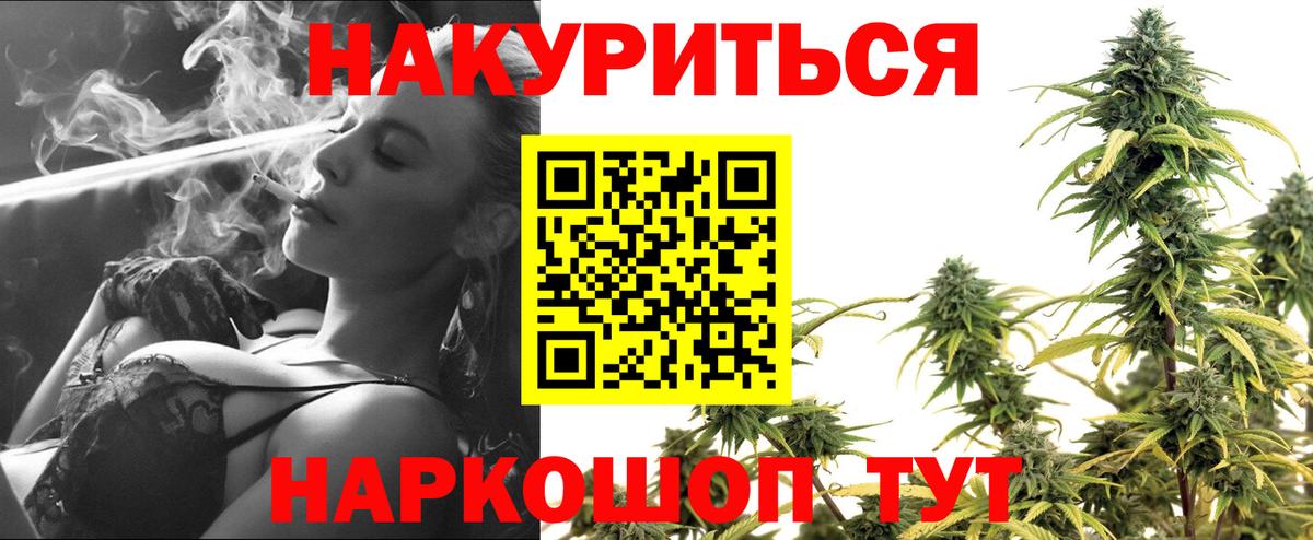 Шишки марихуана Ganja  Канабис семена  Димитровград  Бошки Шишки AK-47  Вход с VPN 